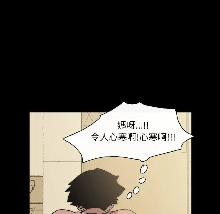 说你喜欢我 - 第31话 - page 40