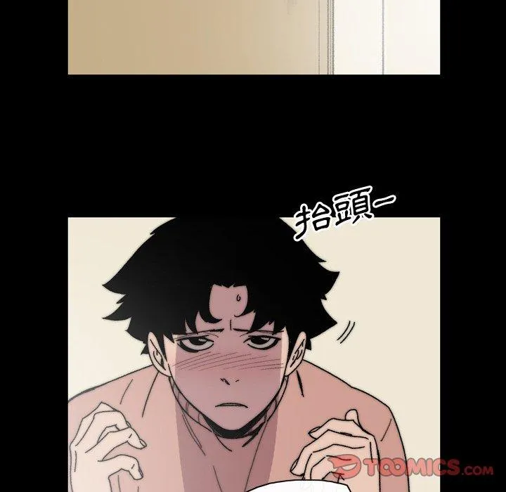 说你喜欢我 - 第31话 - page 42