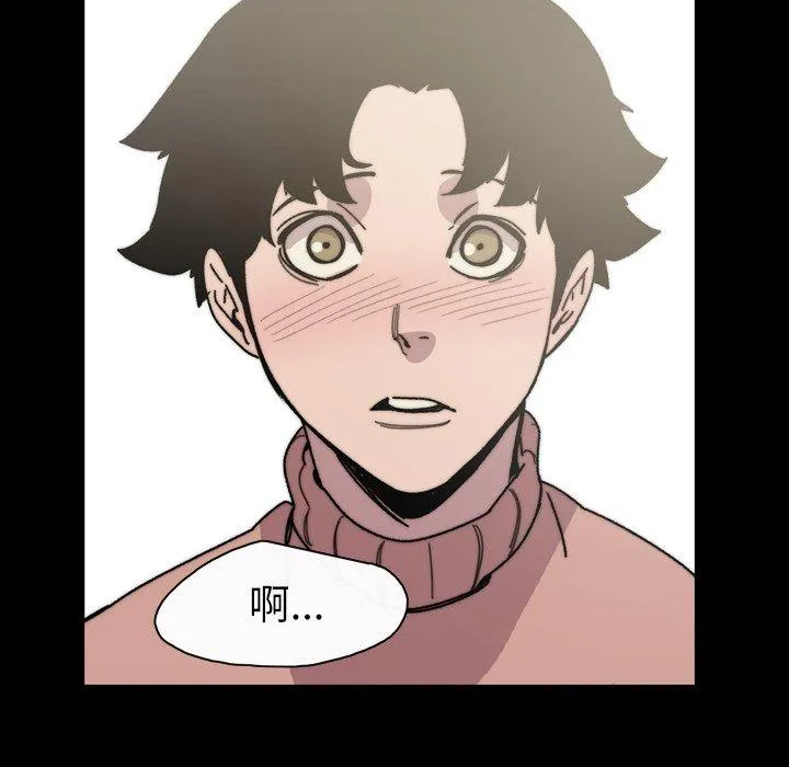 说你喜欢我 - 第31话 - page 46