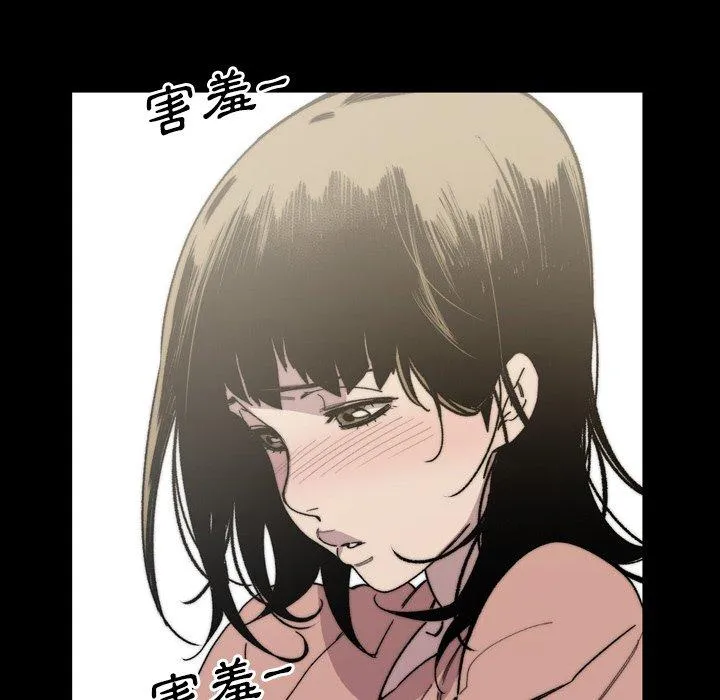 说你喜欢我 - 第31话 - page 47