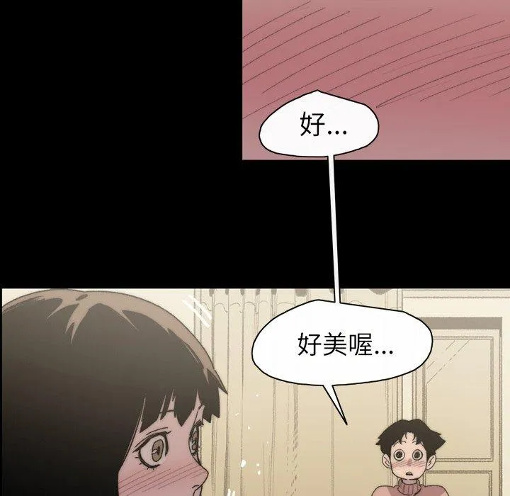 说你喜欢我 - 第31话 - page 51