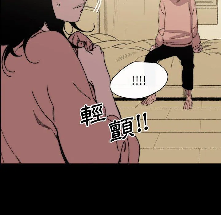 说你喜欢我 - 第31话 - page 52