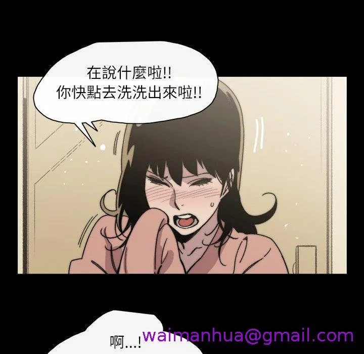 说你喜欢我 - 第31话 - page 53