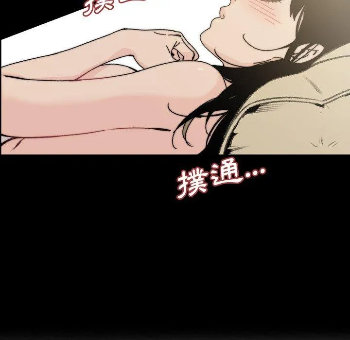 说你喜欢我 - 第31话 - page 59