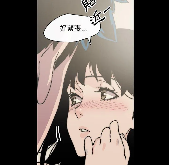 说你喜欢我 - 第31话 - page 62