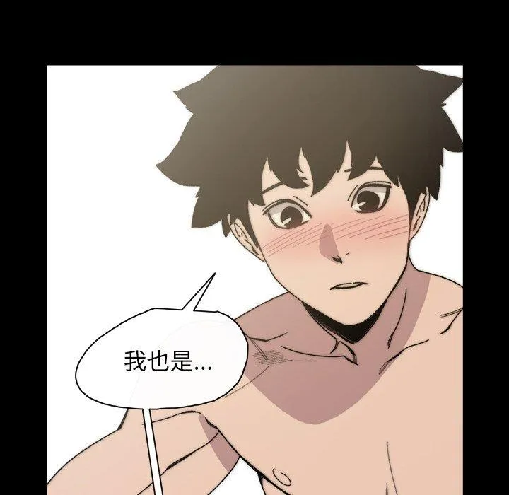 说你喜欢我 - 第31话 - page 64