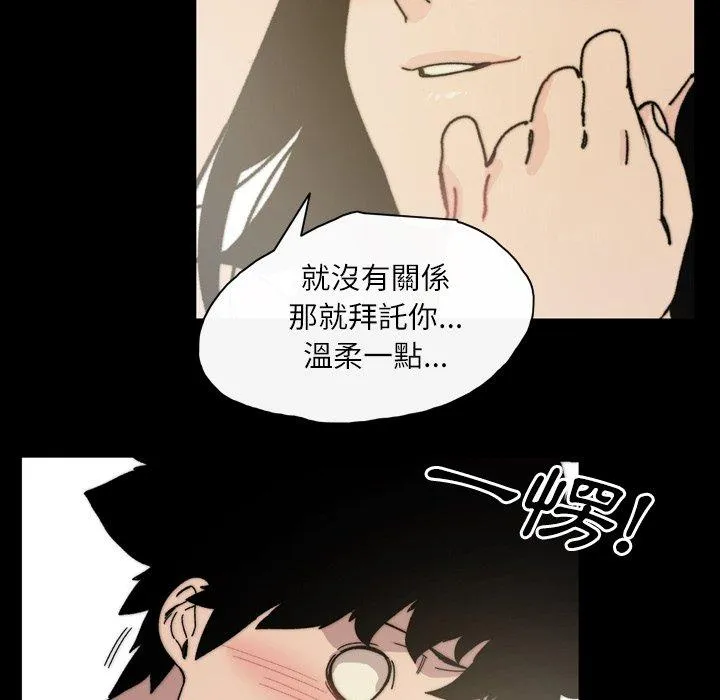 说你喜欢我 - 第31话 - page 67
