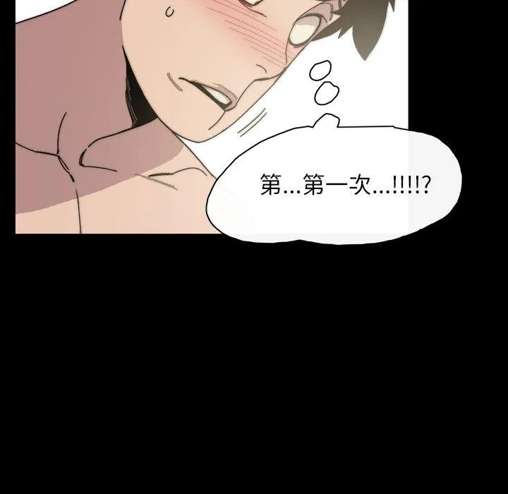 说你喜欢我 - 第31话 - page 68