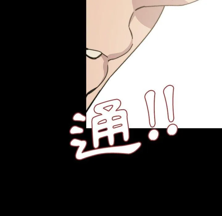 说你喜欢我 - 第31话 - page 75