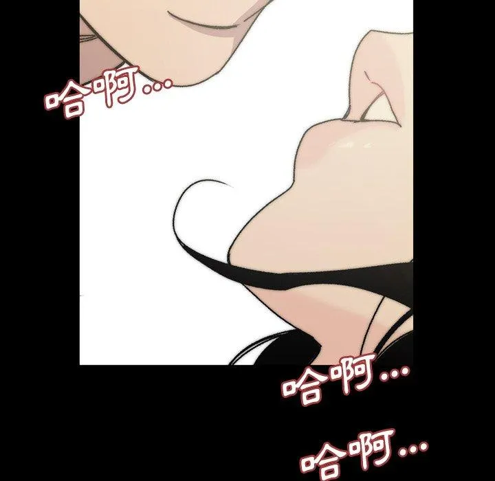 说你喜欢我 - 第31话 - page 79