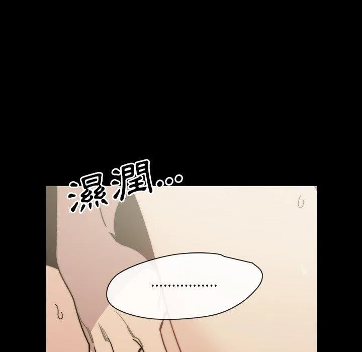 说你喜欢我 - 第31话 - page 88