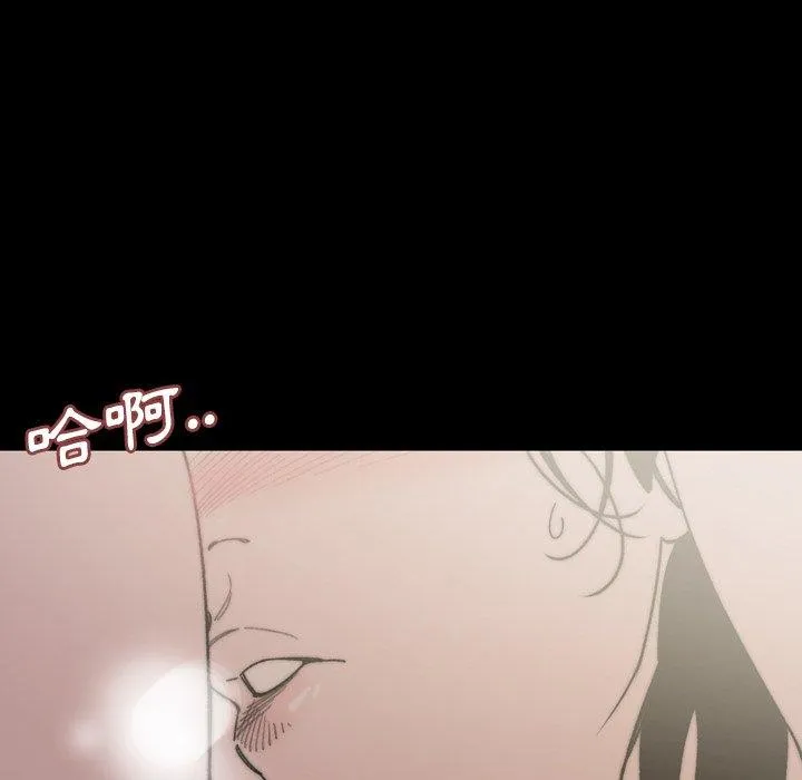 说你喜欢我 - 第31话 - page 91
