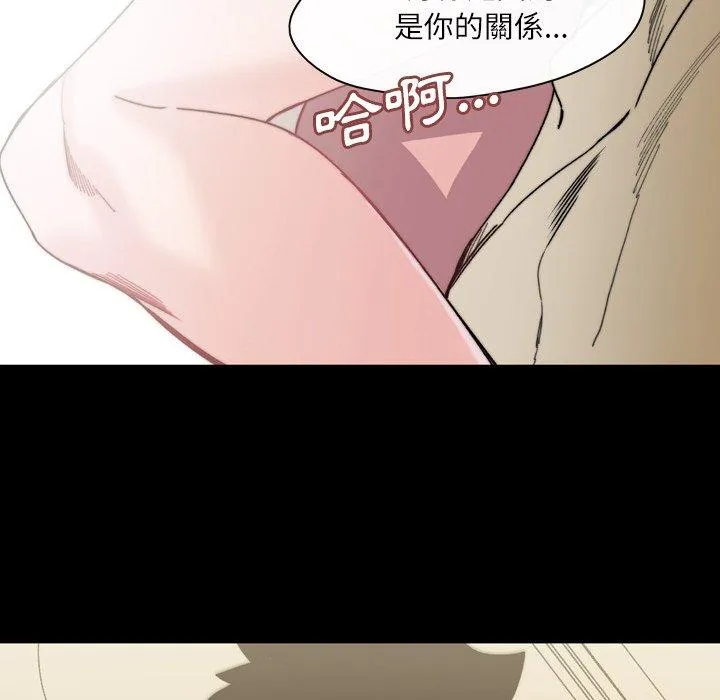说你喜欢我 - 第31话 - page 96