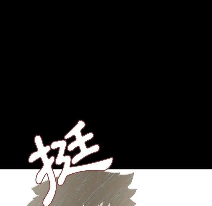 说你喜欢我 - 第31话 - page 103