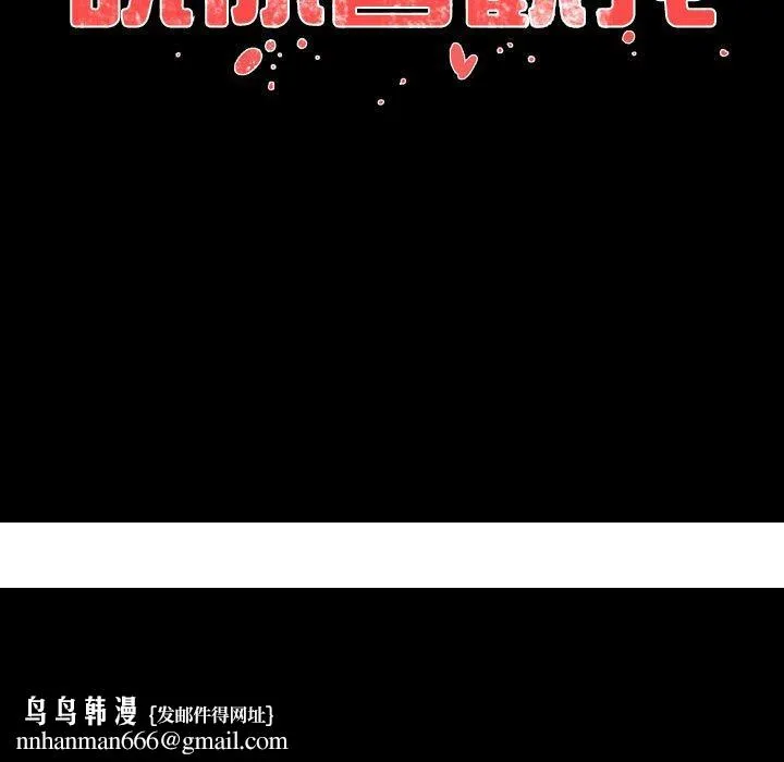 说你喜欢我 - 第31话 - page 107