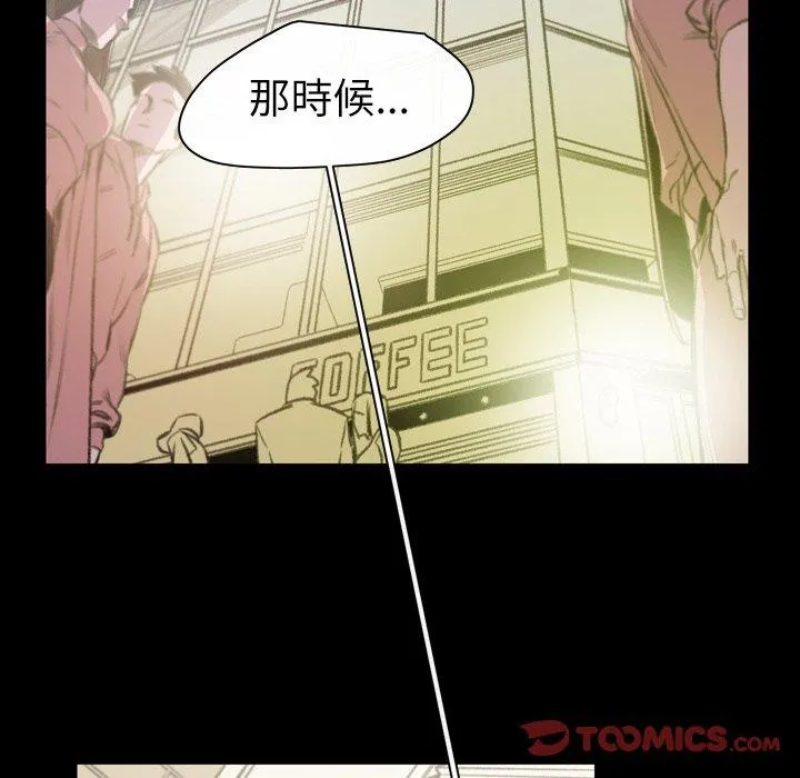 说你喜欢我 - 第26话 - page 8