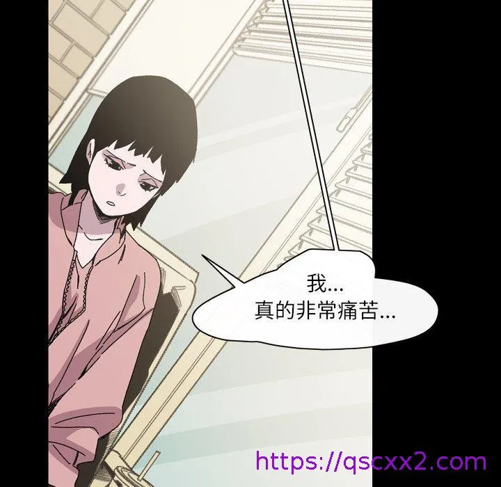 说你喜欢我 - 第26话 - page 9