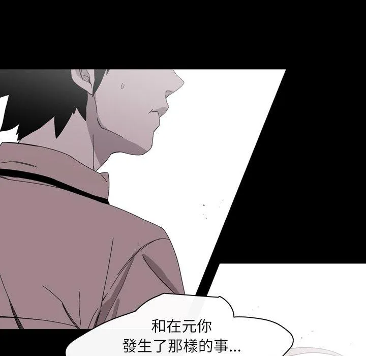 说你喜欢我 - 第26话 - page 11