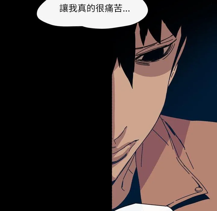 说你喜欢我 - 第26话 - page 15