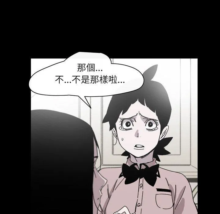 说你喜欢我 - 第26话 - page 22