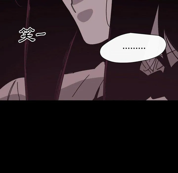 说你喜欢我 - 第26话 - page 24