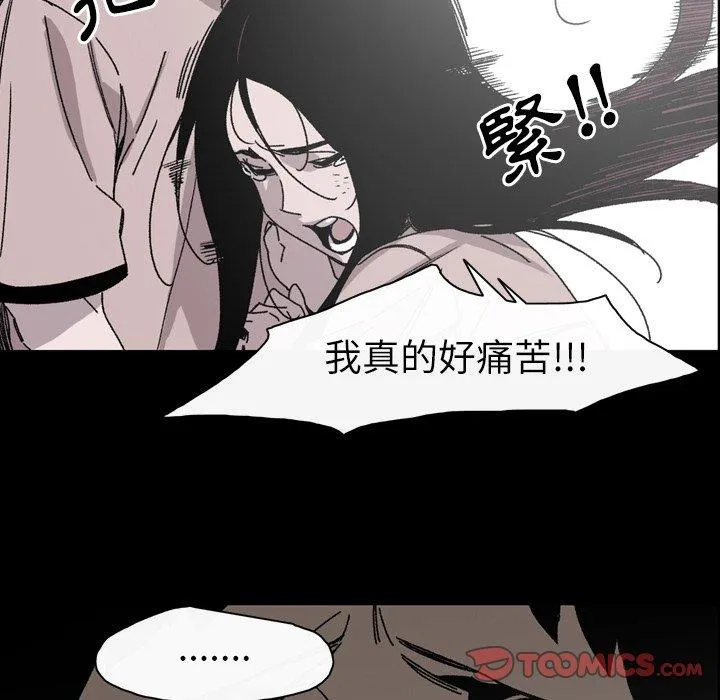 说你喜欢我 - 第26话 - page 26
