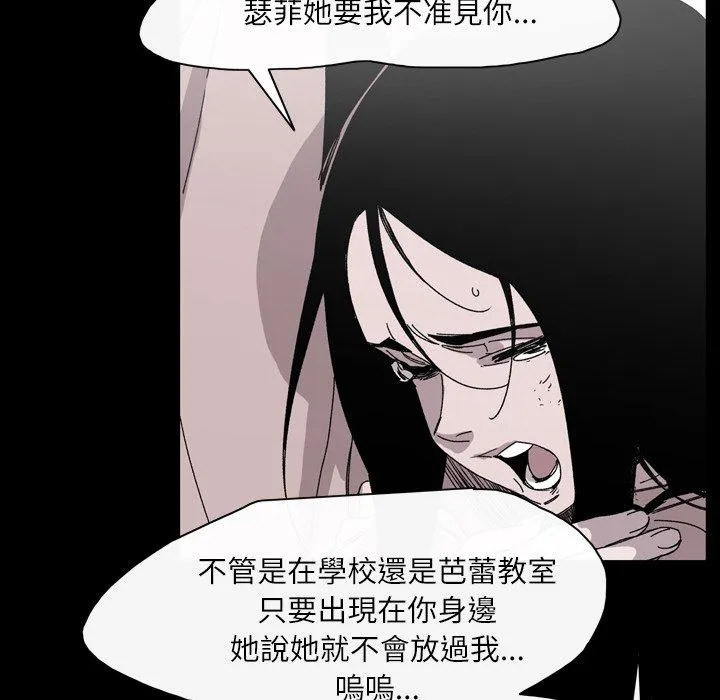 说你喜欢我 - 第26话 - page 28