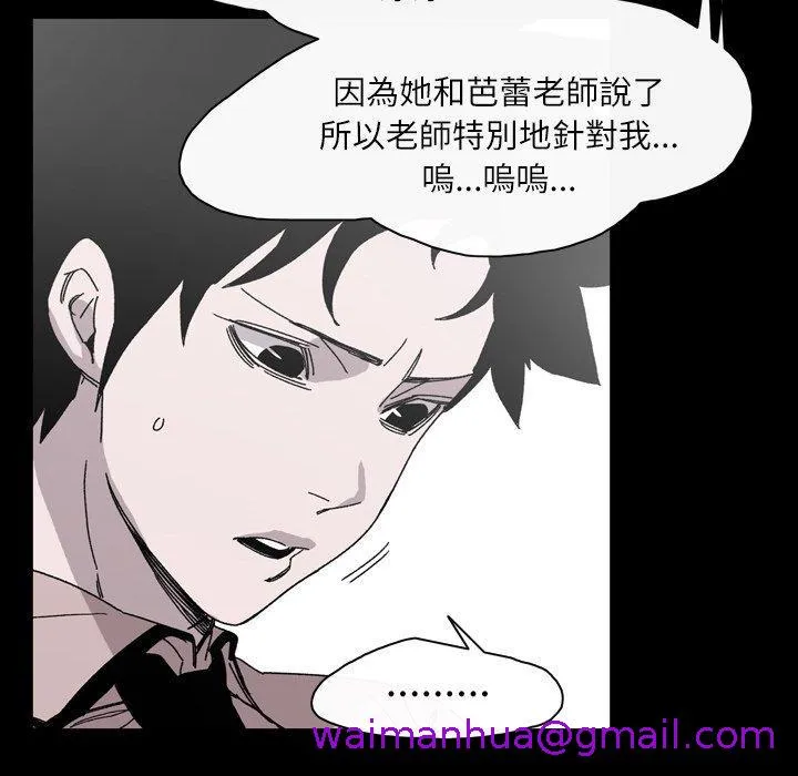 说你喜欢我 - 第26话 - page 29