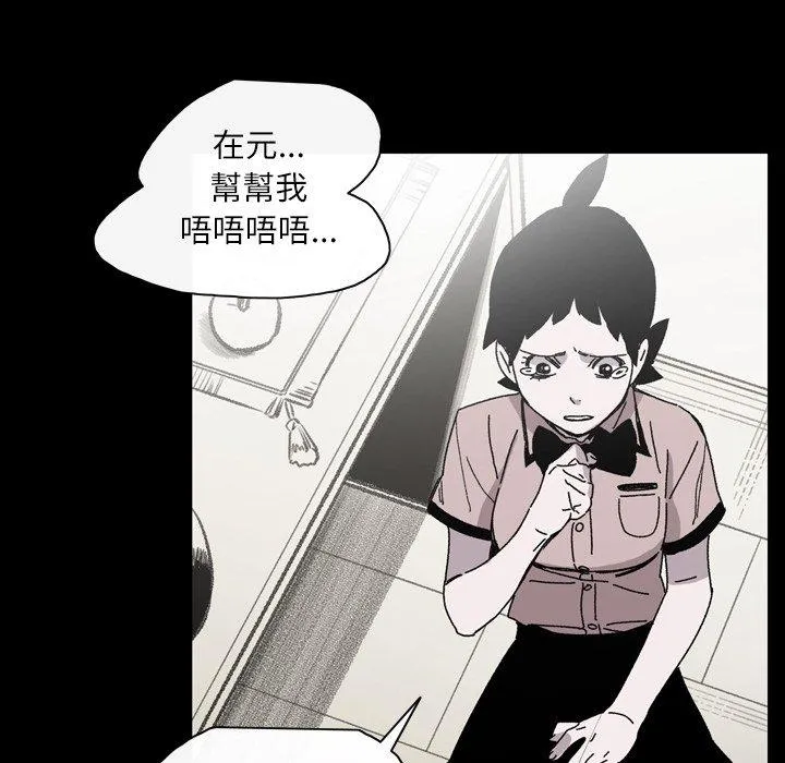说你喜欢我 - 第26话 - page 30