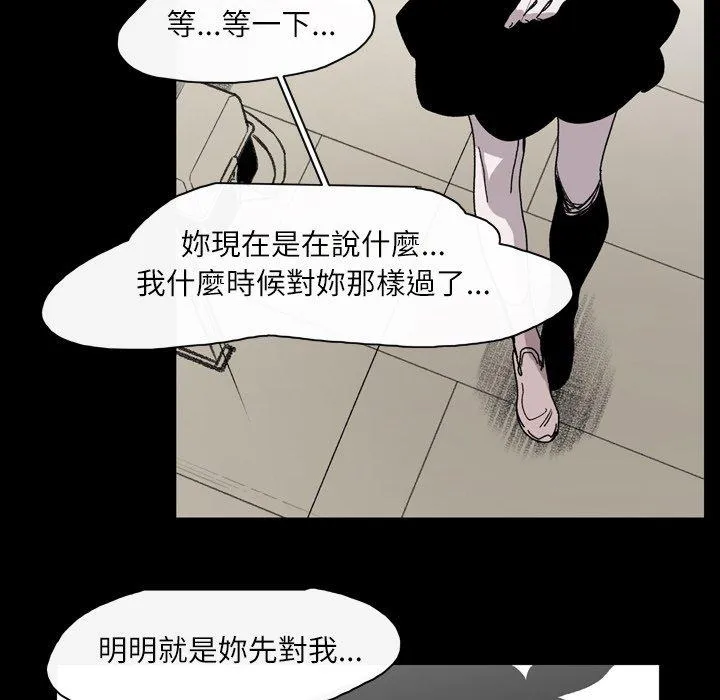 说你喜欢我 - 第26话 - page 31
