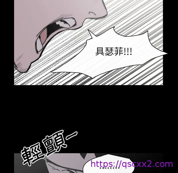 说你喜欢我 - 第26话 - page 33