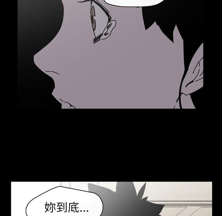 说你喜欢我 - 第26话 - page 34
