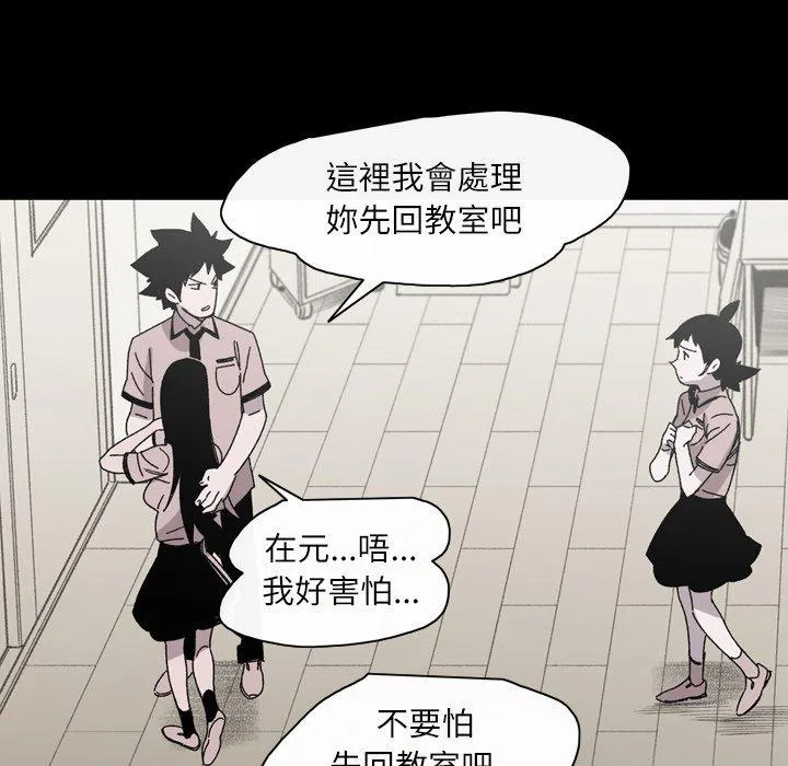 说你喜欢我 - 第26话 - page 42
