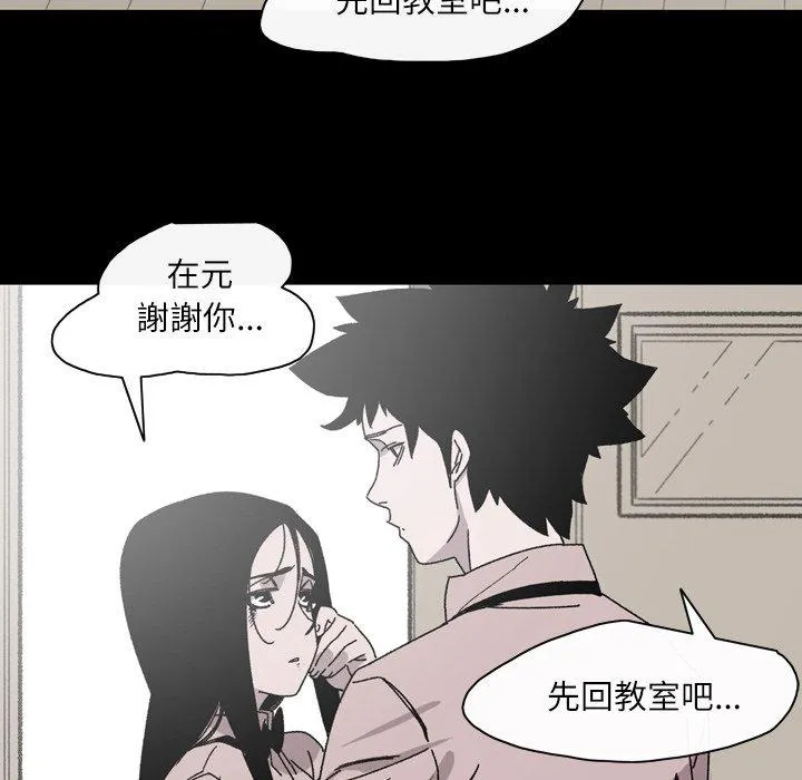说你喜欢我 - 第26话 - page 43