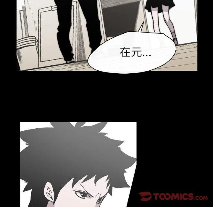 说你喜欢我 - 第26话 - page 56