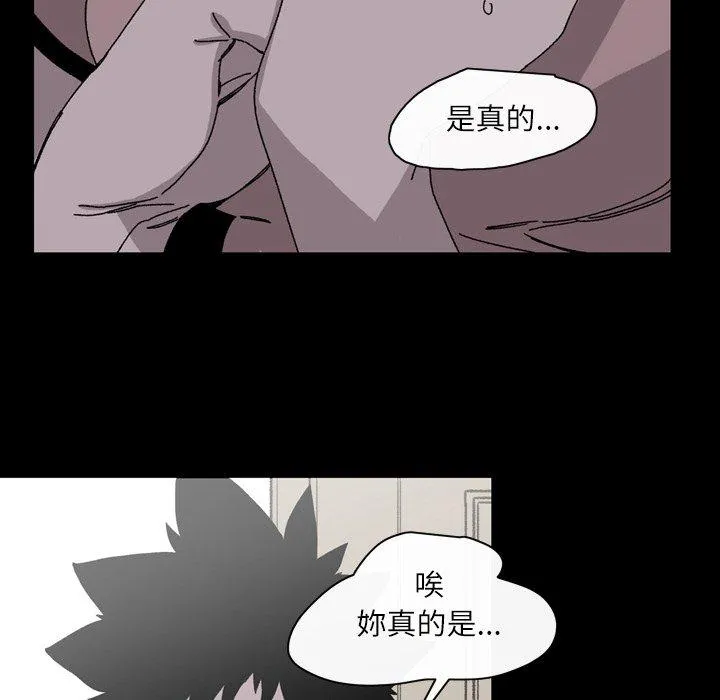 说你喜欢我 - 第26话 - page 59