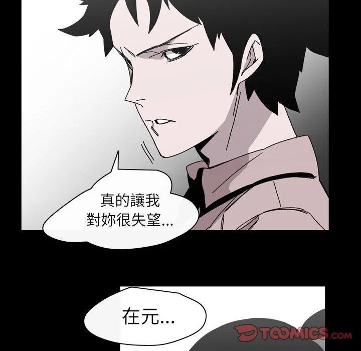 说你喜欢我 - 第26话 - page 62