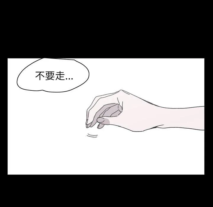 说你喜欢我 - 第26话 - page 64