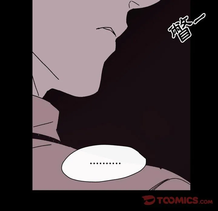 说你喜欢我 - 第26话 - page 68