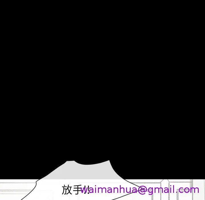 说你喜欢我 - 第26话 - page 69