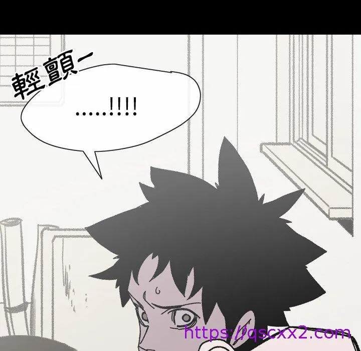 说你喜欢我 - 第26话 - page 73