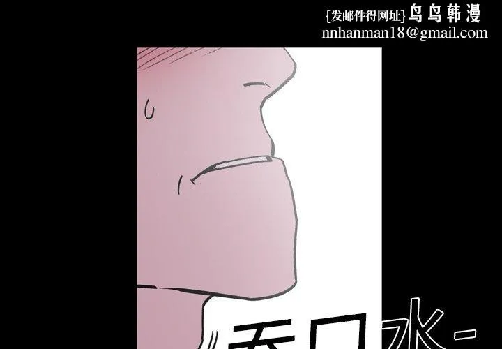 说你喜欢我 - 第15话 - page 1