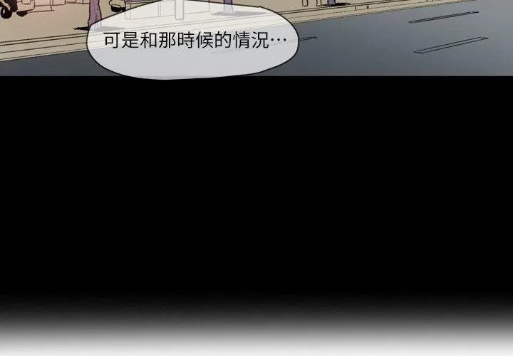 说你喜欢我 - 第15话 - page 4