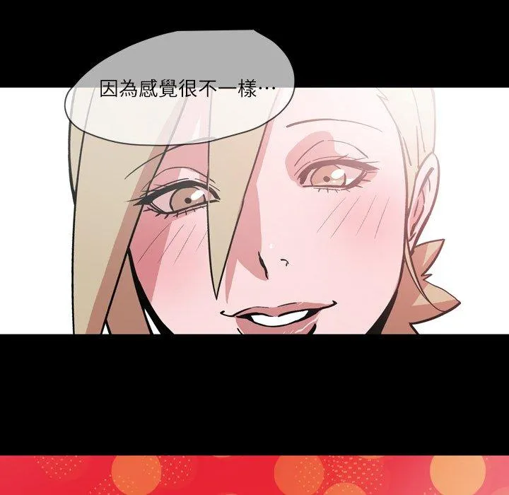 说你喜欢我 - 第15话 - page 7