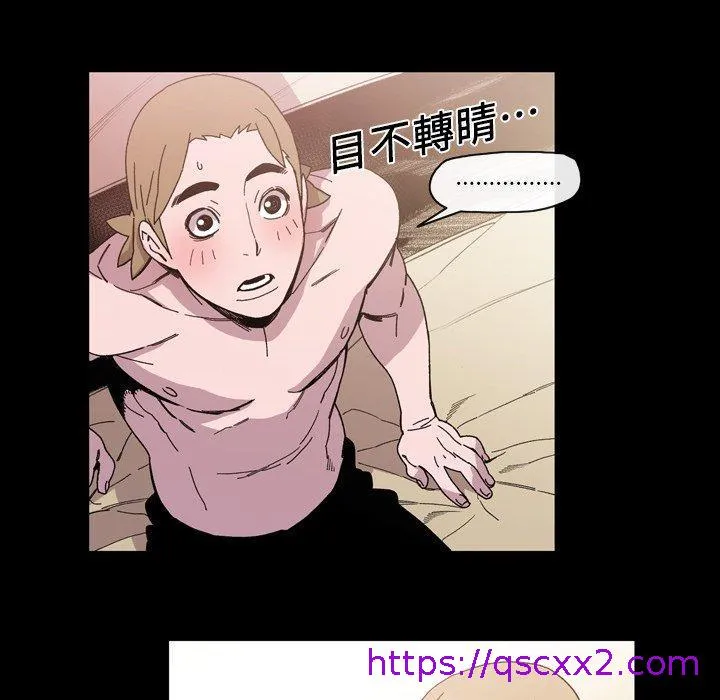 说你喜欢我 - 第15话 - page 17