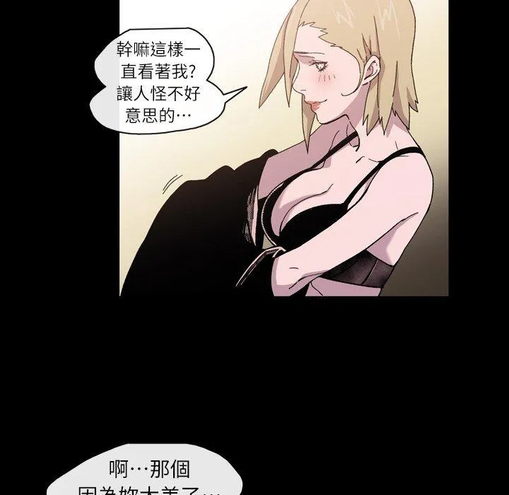 说你喜欢我 - 第15话 - page 18