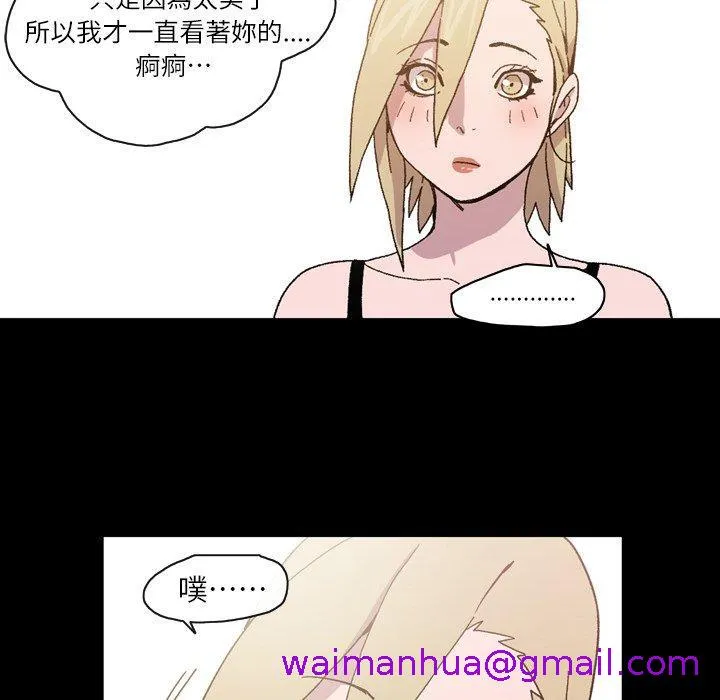 说你喜欢我 - 第15话 - page 21
