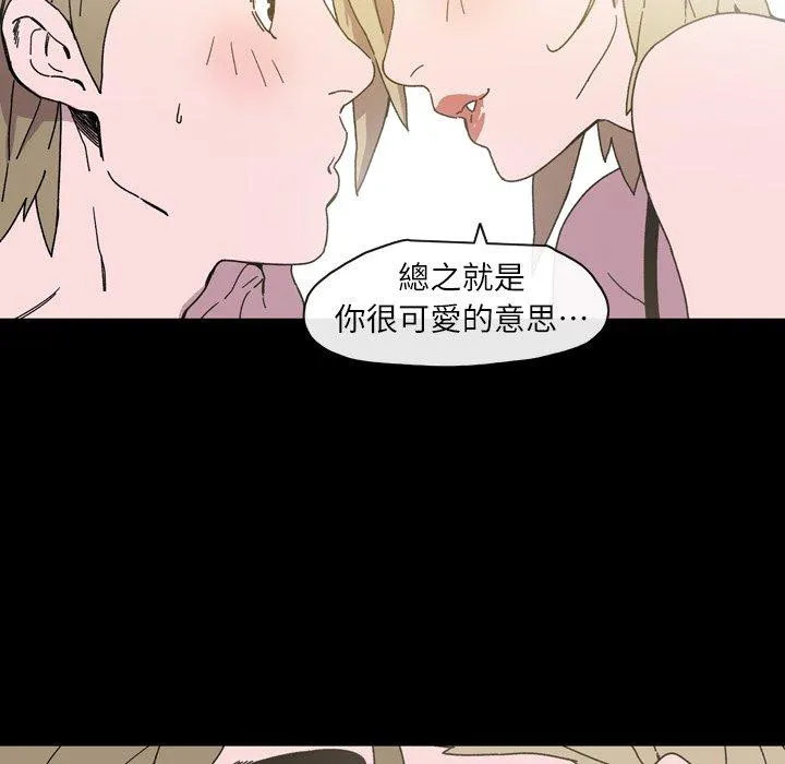 说你喜欢我 - 第15话 - page 24