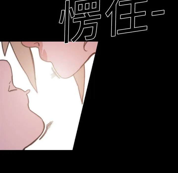 说你喜欢我 - 第15话 - page 27