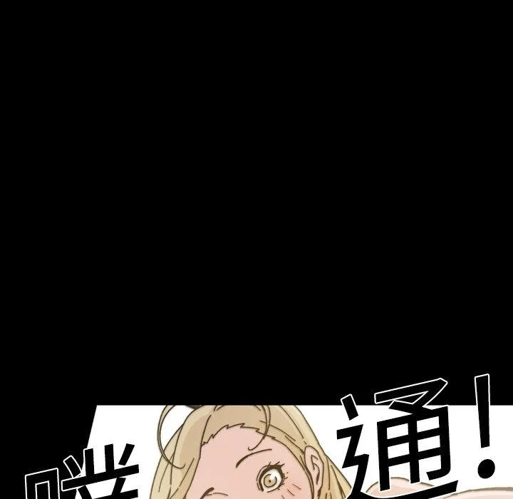 说你喜欢我 - 第15话 - page 28